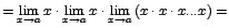 $\displaystyle {=\lim_{x \rightarrow{a}}{x}\cdot \lim_{x \rightarrow{a}}{x}\cdot
\lim_{x \rightarrow{a}}{(x \cdot x \cdot x ... x)}=}$