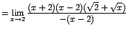 $=\displaystyle {\lim_{x \rightarrow{2}}{\frac{(x+2)(x-2)(\sqrt{2}+\sqrt{x})}{-(x-2)}}}$